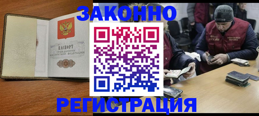 прописка ребенка в Киришах