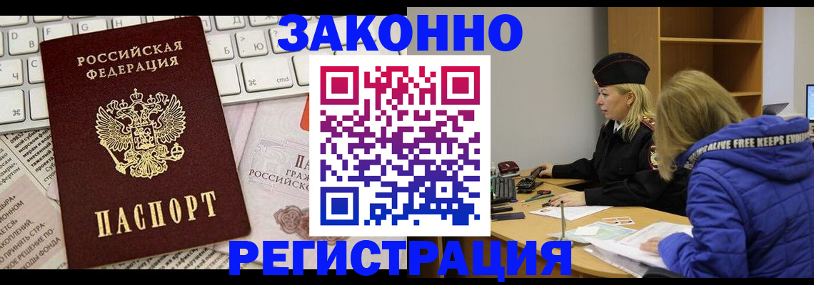 временная прописка в Киришах